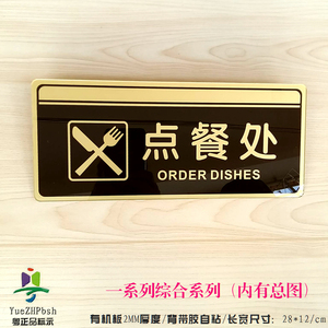 店门牌点餐