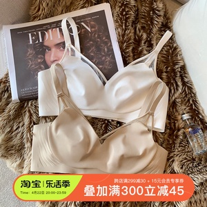 超薄款水晶杯无痕乳胶内衣女无钢圈大胸显小兔耳朵收副乳裸感文胸