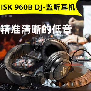 先锋DJ数码打碟ISK HP-960B监听DJ耳机头戴式电脑电子琴钢琴现货