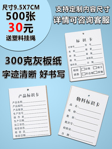 物料标识卡产品生产流程卡吊牌合格证标签纸卡包装纸盒卡印刷定做