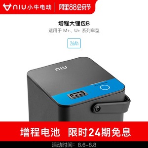 小牛电动 锂电池b 适用mqi /uqi 系列电动车大锂包增程电池