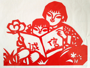 诚信纯手工红宣纸剪纸和不干胶贴纸玻璃贴纸社会主义核心价值观