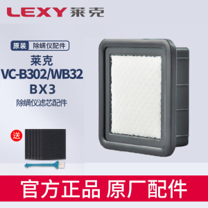 莱克吉米除螨仪B302/WB32pro/BX3/N520吸尘器配件过滤网滤芯海绵