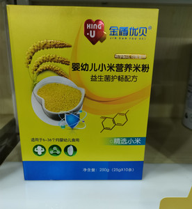 金盾优贝小米米粉 超级优惠活动咨询客服  实体正品保证