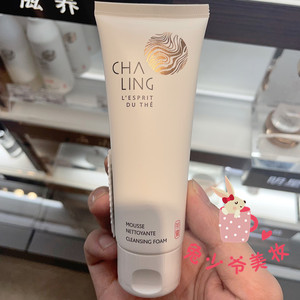 chaling 茶灵 泡沫洁面 75ml洁颜膏 洗面奶 小众茶香 国内柜 包邮