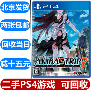 PS4二手游戏 秋叶原之旅2 秋叶脱物语2 AKIBA'S TRIP2 无中文