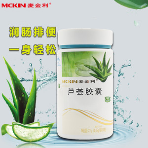 【同款3瓶】药房同款 mckin/麦金利芦荟胶囊通便60粒/瓶