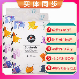 松鼠乐园婴儿超能吸纸尿裤宝宝尿不湿超薄男女通用s/m/l/xl/xxl码