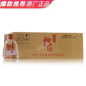 郎酒嘉宾郎小郎酒45度100ml*24瓶装整箱浓香型白酒小瓶装小酒版