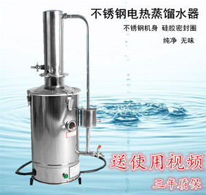 蒸馏水器不锈钢YAZD-5电热蒸馏水机器发生器5L10L20L自控型