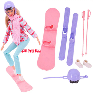 30厘米娃娃滑雪套装肯ken王子衣服毛巾帽子切尔西换装衣服 滑雪板