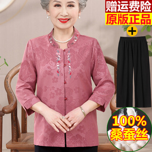 老年人夏装女套装奶奶衬衫新中式国风新款妈妈衬衣桑蚕丝真丝上衣