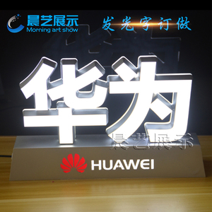 华为发光字背景墙logo注塑无边pc字广告门头招牌logo定制led灯箱tb