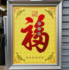 有钱花天子送福 钱到家 3个金币古钱精选壁画
