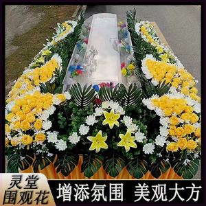 高档水晶棺围棺花殡葬白事用品冰棺绕棺殡仪馆仿真花装饰灵堂布置