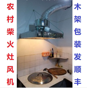 农家乐柴火灶大锅抽油烟机农村厨房柴火地锅土灶无烟烧烤店排风机
