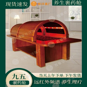 中药汗蒸床