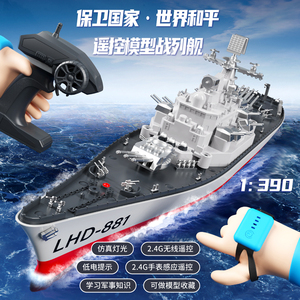超大遥控船军舰可下水仿真航空母舰战舰军事模型快艇儿童水上玩具