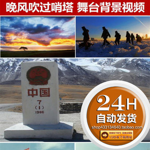晚风吹过哨塔舞台背景led战斗机爱国歌曲南海国旗视频素材