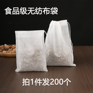 200片10*12cm无纺布茶包袋炖肉调料袋茶叶包装足浴药粉卤料煲汤袋