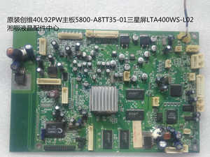 原装拆机创维40L92PW主板5800-A8TT35-01三星屏LTA400WS-L02