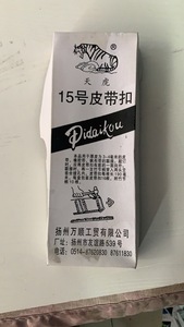 天虎牌流水线工业皮带扣连接扣橡胶输送带扣狼牙扣 15/25/35/65号