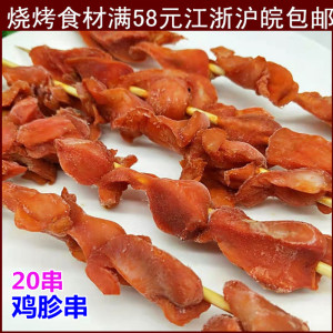 川香鸡胗串鸡肫串烧烤半成品油炸小吃食材户外烧烤肉串奥尔良鸡胗