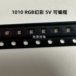 包邮 1010RGB幻彩WS2812B超高亮内置IC可编程5Ｖ 0404迷你LED灯珠