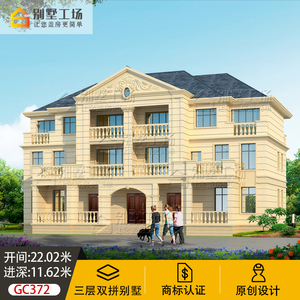 gc372三层双拼别墅设计图纸新农村自建房设计图纸全套图兄弟双排