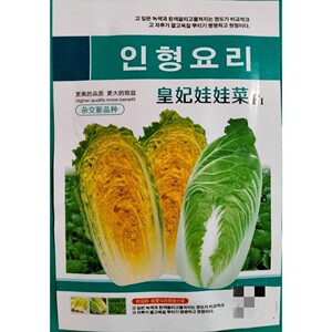 娃娃菜种子皇妃娃娃菜种子美味金娃娃菜种子原包装袋装