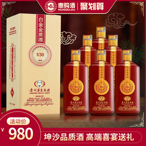 53°贵州茅台集团 白金金质酒v30红色酱香型53度白酒原浆酒整箱