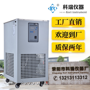科瑞仪器实验室冷水机DLSB低温冷却液循环泵制冷恒温反应浴槽厂家