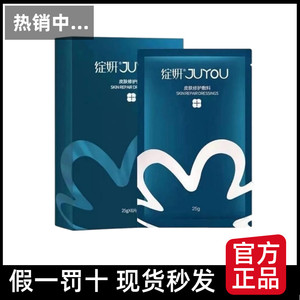 绽妍皮肤修护敷料冷敷贴6片医用美敷料补水保湿晒后敏感肌非面膜