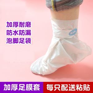 一次性足套腿膜脚套厚袜子脚裂足疗试鞋地板袜泡脚袋防臭防汗足膜