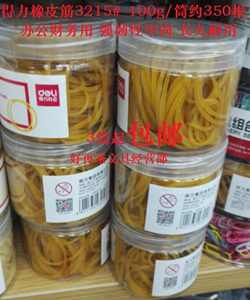 得力3215/3213橡皮筋橡根圈100g/筒办公用品财务用牛皮筋3212胶圈