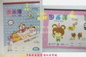 图画簿厚