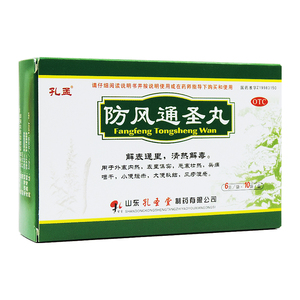 请问:防风通圣丸的功效