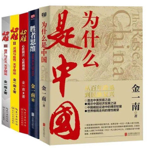 发展史解读政治经济中国政治军事理论书籍中贸欣泰图书专营店304