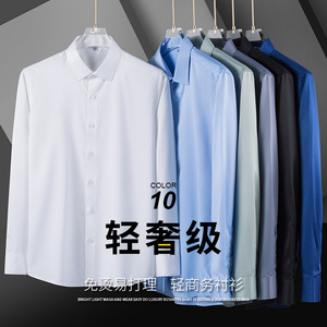 三顺2023男式新款丝光微弹丝绸长袖衬衫商务休闲时尚青年免烫衬衣