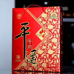 【1月新】冠云平遥牛肉礼盒 大礼包 双12 山西特产 走亲访友