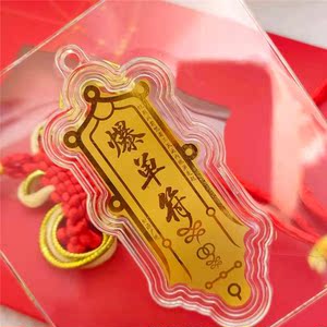 黄金爆单符手机贴足金999挂件新年贺岁红包利是送礼佳品招财摆件