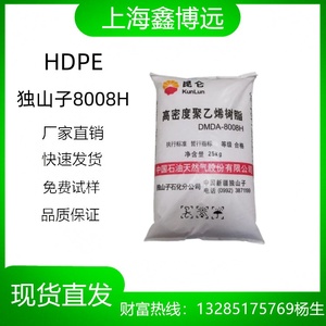 HDPE独山子石化 DMDA-8008H 注塑级 瓶盖料 高密度聚乙烯塑胶原料