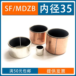 SF-1-35自润滑轴承内径35无油轴承套MDZB直柱型干式衬套杯士铜套