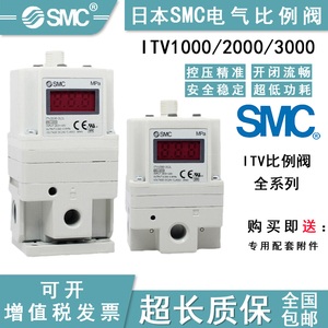 SMC比例阀ITV1050/2050/3050-312L 012N 激光切割机SMC电气比例阀