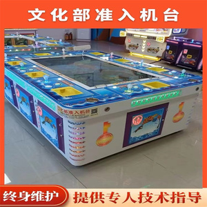 虎鹤双形电玩城捕打鱼机大型商用投币彩票游戏机游戏厅游艺一体机