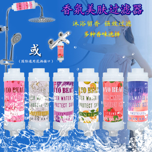韩国香氛沐浴过滤净水器洗澡热水器家用spa香薰软水美肤花洒喷头
