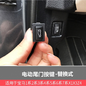 适用宝马5系后备箱开关7系行李箱按键配件1234系替换尾盖开关老化