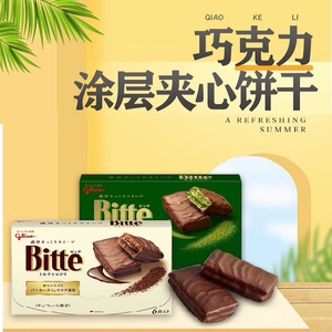 日本本土格力高Bitte宇治抹茶/巧克力夹心派 巧克力涂层饼干6枚入