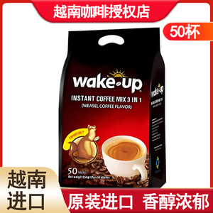 桂淘食品进口越南威拿咖啡3合1速溶貂鼠咖啡17g50猫屎咖啡粉850克