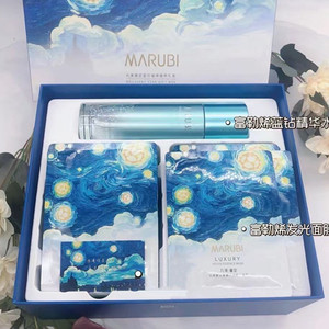 新品丸美富勒烯星空面膜礼盒奢定面膜50贴 蓝钻水200ml紧致去黄